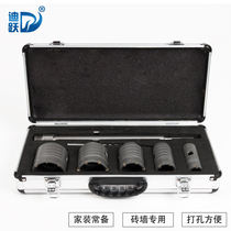 Impact drill air conditioning hole hole hole opener punch Wall Wall dry drill brick wall cement wall drilling artifact drill bit