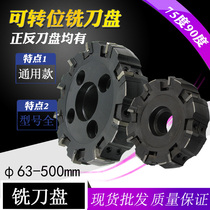 Indexable milling cutter head face cutter 100 125 160 200 250 75 degree plane 90 degree right angle milling cutter head