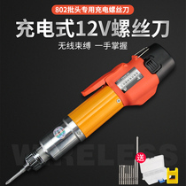 Electric screwdriver rechargeable industrial grade wireless straight handle electric batch small household lithium battery electric screwdriver set