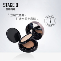 Stage Q/ Shi Ting Ji Kou, BB air cushion powder foundation air cushion BB frost, Concealer moisturizing, bottoming and dressing.