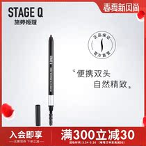 Stage Q / Shi tingjikou waterproof eyebrow pencil female genuine color makeup