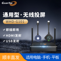 冠艺usb hdmi无线传输投屏神器电脑手机连电视投影仪同屏家用会议