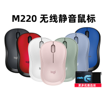 (Official flagship) Logitech M220 Silent wireless mouse M221 laptop desktop computer office home game male and female general business cute cartoon portable power saving mouse