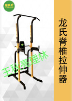 Longs Rongs Spine Stretcher Single Parallel Bar Confirmation Please call 13802536004 Wang Qiuliang