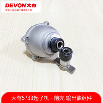 Large 20V lithium battery brushless 5733 electric wrench T-type output square shaft four-axis output shaft socket wrench