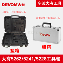 Dayou Xiaoqiang electric drill aluminum box 5262 5241 5228 lithium battery charging drill box storage box blow molding box