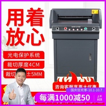 Bao pre (BYON)B-G450V electric paper cutter thick layer paper cutter A3 format book tender graphic