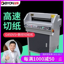 Bao Pre (BYON)G450VS CNC paper cutter automatic heavy duty paper cutter electric paper cutter book mark
