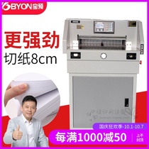 Bao pre 4908S automatic program-controlled electric paper cutter graphic binding office supporting thick layer intelligent large cutting paper