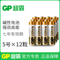 Speedmaster alkaline batteries 5 hao 7 toy car blood pressure meter mouse and keyboard microphone Wu Qi number 1 5V