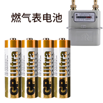 Gas meter battery 8 household natural gas meter gas meter gas meter flow meter Special 5 battery for membrane gas meter