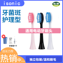General British isonic sonic electric toothbrush head RANSIA replaces t3/t3s/pst3 soft bristles