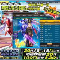 QQ flying car to kill room 4-level gem refitting 29 accessories story honor full level 201 border pour point voucher