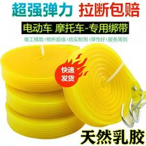 Strap strap tension elastic high elastic shelf with motorcycle beef bar fitness rubber belt luggage rope