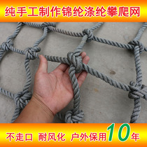 Climbing Net childrens kindergarten physical training Net nylon net rope safety protection anti-falling net suspension bridge fence fence net