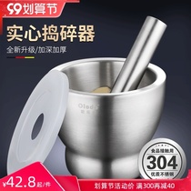 Garlic Mash Stainless Steel Mash Tank Household Medicine Pstle Grinding Mash Old Garlic Mill 304 Medicine Cup