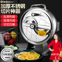 Slicer commercial potato slicing artifact lemon grater lotus root slicer fruit slicing tool manual