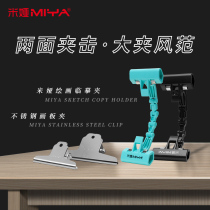 Mia multi-functional art copying clip drawing board clip double-headed clip art students special beginner gouache oil painting acrylic color painting clip steering clip rotating folding copyer both sides pinch