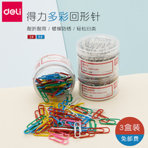 Deli paper clip Office supplies pin paper clip fixed clothes Color paper clip Bookmark Creative cute stationery Large return needle 1000 return needle clip round needle