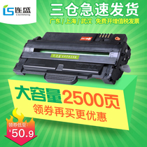 连盛易加粉适用三星4623F硒鼓SCX4623fhd打印机1915 墨盒4601 4600 ML1911 D1053S硒鼓2526 2581N粉盒SF-651