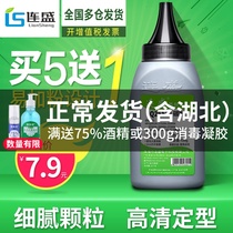 Liansheng is suitable for HP q2612a hp12a toner 1010 1012 1015 hp1020 1022 3015 m1005mffp m1319mfp Canon lbp2900 Fx-9 toner