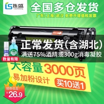 Liansheng applies HP12A toner cartridge Q2612A toner cartridge HP1020 plus easy to add powder LBP2900 LBP2900 m1005mfp m1005mfp HP1010 cartridge 1018 printer 1022 Sun Drum 3020