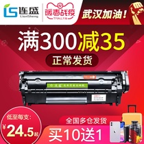 Liansheng applies HP12A toner cartridge Q2612A toner cartridge HP1020 plus easy to add powder LBP2900 LBP2900 m1005mfp m1005mfp HP1010 cartridge 1018 printer 1022 Sun Drum 3020