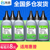 Applicable to HP q2612a Canon crg-303 toner HP1010 1020 m1005 hp1018 lbp3000 fax-l100 mf4010b laser printer general toner
