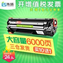Liansheng is applicable to HP m1136mfp 88a toner cartridge hp1108 p1106 p1007 P1008 m126a NW ink cartridge m1213nf 1216nfh 388a printer CC388A
