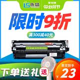 Liansheng suitable for hp12a cartridge q2612a cartridge hp1020 plus lbp2900 HP m1005fp Canon HP1010 1012 cartridge 1018 printer 1022 Sun Drum 3050