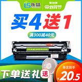 Liansheng suitable for hp12a cartridge q2612a cartridge hp1020 plus lbp2900 HP m1005fp Canon HP1010 1012 cartridge 1018 printer 1022 Sun Drum 3050