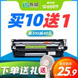 Liansheng suitable for hp12a cartridge q2612a cartridge hp1020 plus lbp2900 HP m1005fp Canon HP1010 1012 cartridge 1018 printer 1022 Sun Drum 3050