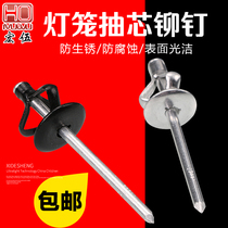 Lantern blind rivets BMW Mercedes-Benz special rivets Hongwu all aluminum black big hat lantern rivet studs