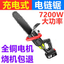German Seiko lithium battery horse knife saw mini electric saw according to household hand-held chain saw rechargeable high power