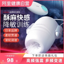 Tortoise Head Training Exerciser Men Sex Yin Plane Cup Stem Toy Masturbation Reduction Sensitive Massage High Stimulation Electric