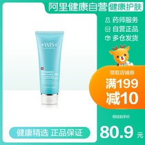 WIS remove keratin gel gel 120g water replenishing pores shrink dead skin oil control moisturizing face brighten men and women