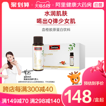Swisse Siwei, Australia, small Q bottle, blood orange collagen liquid, vitamin C, anti sugar orange essence 30ml*7