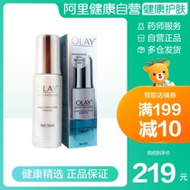 OLAY OLAY water soluble white light plastic essence, light spot, small white bottle, yellow and white nicotinamide facial 30ml