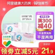 Wash towel disposable cotton soft towel baby baby wet and dry double use thick face cleansing towel draw 3 Packaging