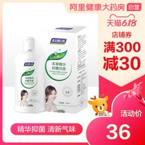 Fuyanjie private care liquid antipruritic antibacterial cleaning liquid