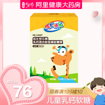 Growth Happy Brand Mixed Gel Milk Calcium Q Tablets 3g*80 Children's Candies