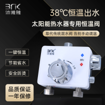 Body-in-body Elegant Dress Thermostatic Water Mixing Valve Solar Water Heater Shower Shower Shower hot and cold automatic thermoregulation tap switch