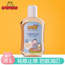 Garfield baby bath golden water baby toilet water newborn insect repellent water outdoor mosquito repellent