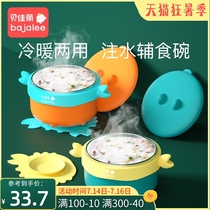 Beijiali baby water-filled insulation bowl Drop-proof and anti-scalding childrens baby stainless steel eating auxiliary food bowl tableware set