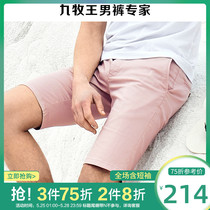 Jiumuwang men's pants leisure men 2020 summer leisure fit beach shorts slim fit five points leisure