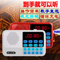 Q10 player portable mp3 rechargeable radio Old man Walkman small sound box