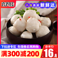 Hedega authentic Chaoshan hand made cuttlefish balls