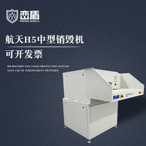 Aoshida H5 electric shredder Commercial office hard disk CD-ROM office high-security grinder High power