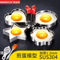 Fried egg artifact mold fried egg mold model round stainless steel love egg frying poached egg grinder