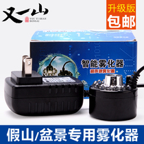 Running water rockery spray humidifier bonsai atomizer Decorative fog maker Fish tank spray head Fog culture atomization pump